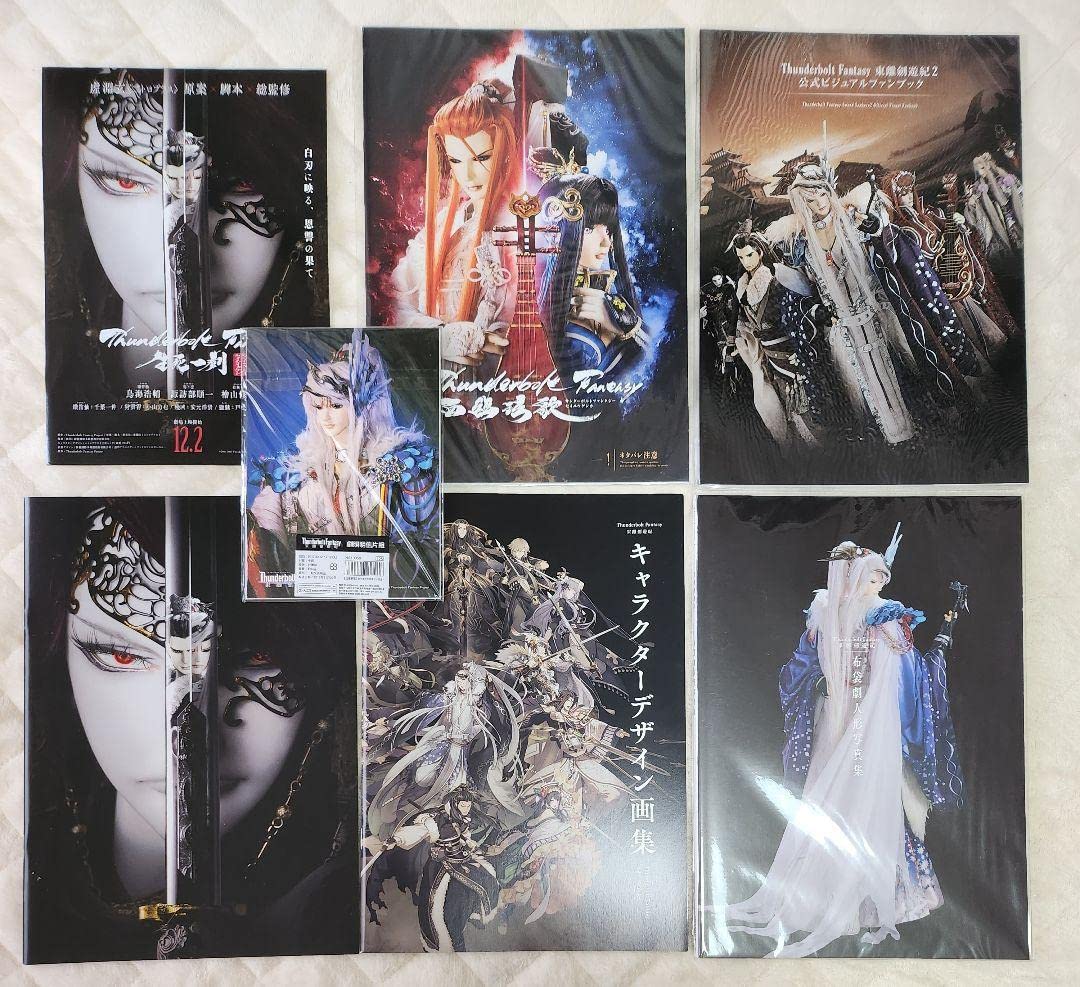 Amazon.co.jp: Thunderbolt Fantasy 東離劍遊紀 本 ZC7R : おもちゃ